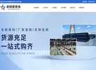 湖北卓越星管业缩略图