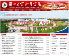 湖北大学知行学院缩略图