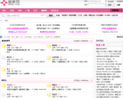 蝴蝶网缩略图
