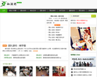 互动游戏大全缩略图