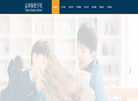 廊坊益田翰德学校缩略图
