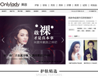 OnlyLady女人志护肤频道缩略图