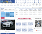好购汽车缩略图