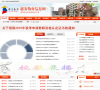 惠安教育信息网缩略图