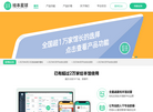 绘本借阅平台缩略图
