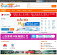 诸城招聘网缩略图