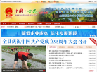 会昌县人民政府网缩略图