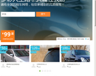 汇车网缩略图
