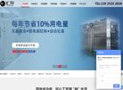 汇存酒店设备缩略图