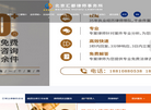 北京汇都律师事务所缩略图