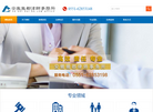 徽都律师事务所缩略图