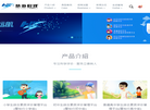 吉林省慧海科技信息缩略图