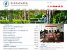 河北师范大学汇华学院缩略图