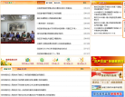 惠济区人民政府网缩略图