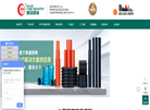 河南惠洁新型建材科技缩略图