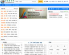 会发信息网缩略图