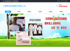 上海辉龙洗涤服务缩略图