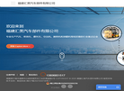 福建汇美汽车部件缩略图
