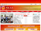 中国惠民缩略图