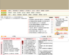 会宁县人民政府门户网站缩略图