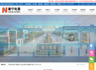 安徽徽宁电器仪表集团缩略图