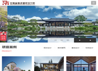安徽省徽派建筑设计院缩略图
