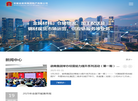安徽省徽商集团物产缩略图
