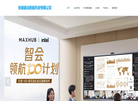 MAXHUB会议一体机缩略图