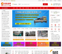 中国回收商网缩略图