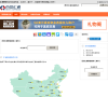 汇通快运查询缩略图