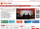 会同县政府门户网站缩略图