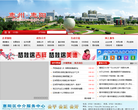 惠州市惠阳区人民政府门户网站缩略图
