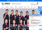 成都慧翼科技缩略图