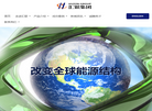 山东汇银新能源科技缩略图