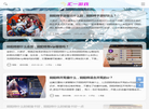 阴阳师游戏攻略大全缩略图