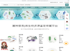 微生物资源鉴定保藏平台缩略图