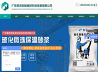 广东惠泽创新建材科技发展缩略图