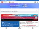 会展管家—全国会务活动展会综合服务平台缩略图