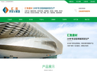 广州市汇致建材缩略图