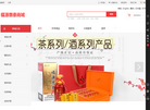 成都福源惠泰酒业缩略图