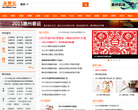 惠州本地宝缩略图