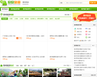 惠州欣欣旅游网缩略图