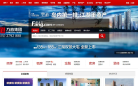 惠州搜房网缩略图