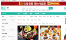 惠州美团网缩略图