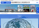 常州辉卓雕塑艺术工程缩略图