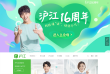 沪江网缩略图
