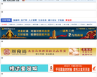 湖口热线缩略图