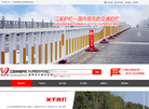 常州市江辰交通设施缩略图