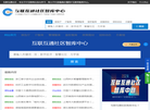 互联互通社区智库中心缩略图