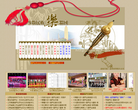 少数民族乐器网缩略图